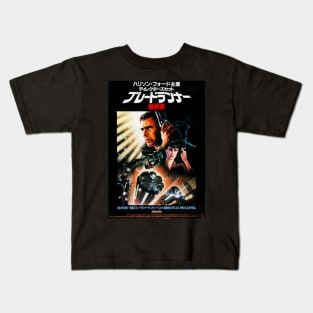 Blade Runner Japanese Kids T-Shirt